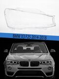 Стекло фары BMW X3 F25/X4 F26 (2014-2017) Правое