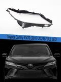 Стекло фары Toyota Camry XV70 (2017-2021) FULL LED Правое
