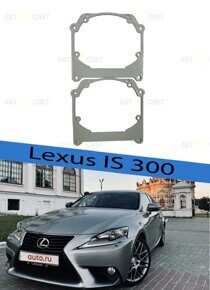 Переходная рамка Lexus IS 3 2013-2015г Hella 3R/5R
