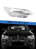 Стекло фары BMW 1 F20/F21 (2011-2015) Правое