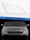 Стекло фары Honda CR-V 3 (2006-2012) рестайлинг Левое