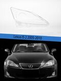 Стекло фары Lexus IS 2 (2005-2010) Правое