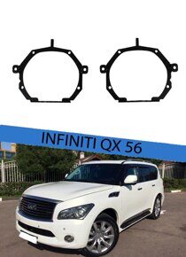 Переходные рамки Infiniti QX56 (2010-2013) AFS Под Hella 3R/5R/Bi-Led