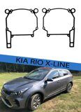 Переходные рамки Kia Rio X-Line l Рестайлинг (2020-н.в.) Hella 3R/5R/LED