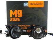 Противотуманные BI-LED Линзы 3.0 5500K 55W Универсальное (к-т) Aozoom M9