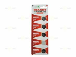 Батарейка Rexant 3V 70mAh CR1620