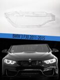 Стекло фары BMW 3 F30/F31/F80 (2011-2015) Левое